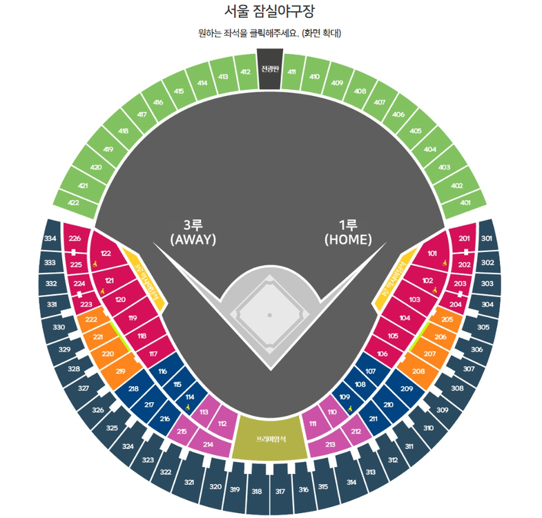 4월5일 일요일 잠실야구장 한화 vs 두산 야구티켓 이미지
