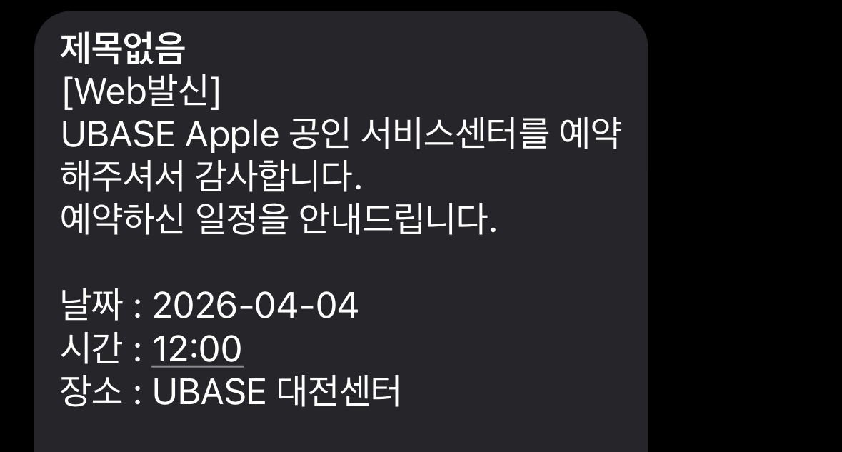 아이폰 13 일반 128기가 배터리 100 이미지