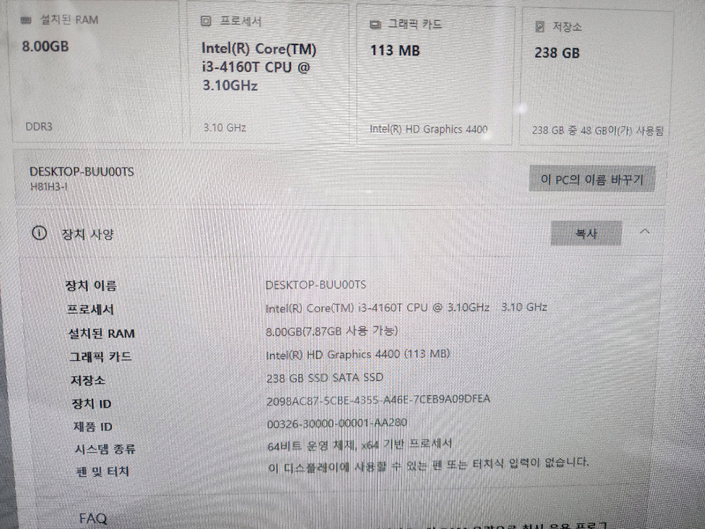 루컴스 미니PC i3-4160T 이미지