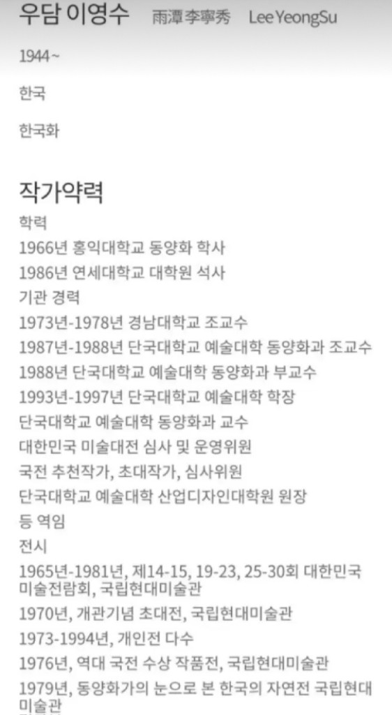 우담 이영수 화가의 포도화 (연주벽옥) 이미지