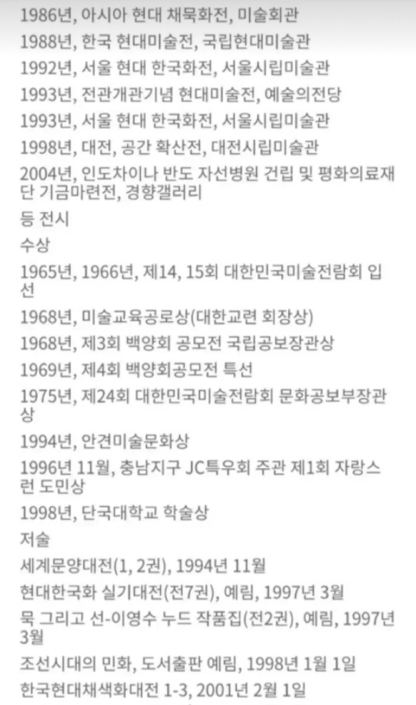 우담 이영수 화가의 포도화 (연주벽옥) 이미지