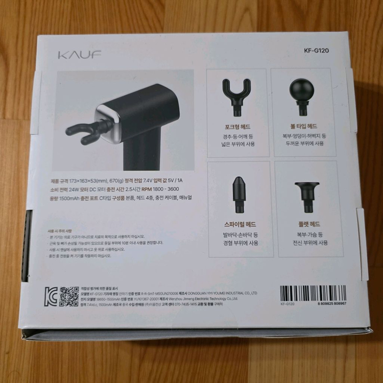 KAUF 카프 미니 무선 전동 마사지건 KF-G120 이미지