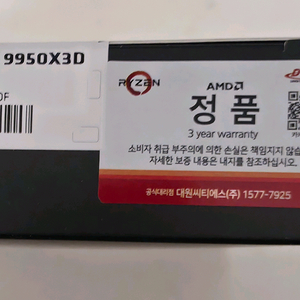 9950x3d 이미지