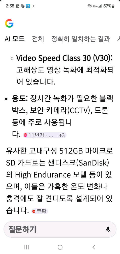 삼성 EVO PLUS 512GB 마이크로 SD카드 외 이미지