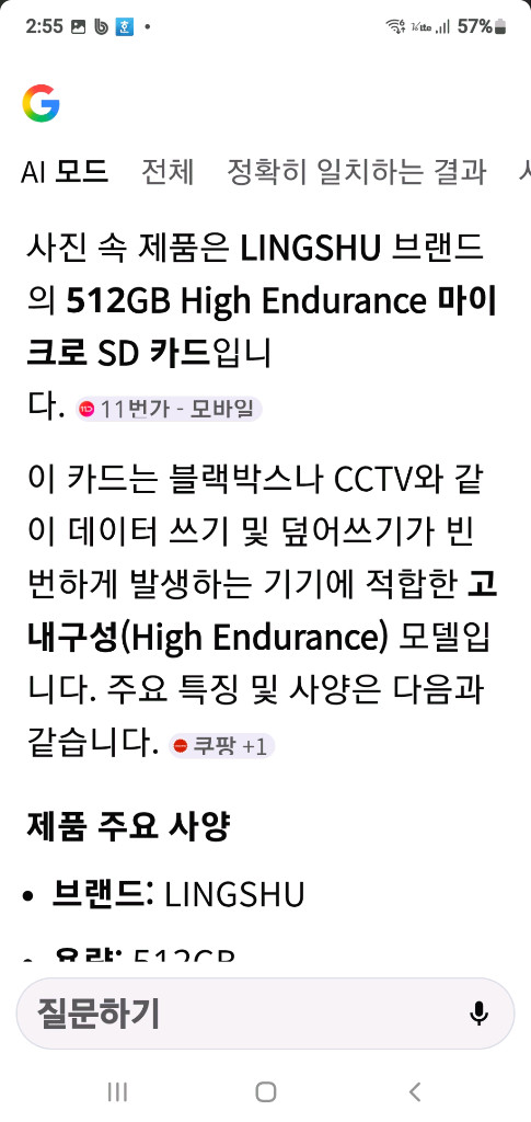 삼성 EVO PLUS 512GB 마이크로 SD카드 외 이미지