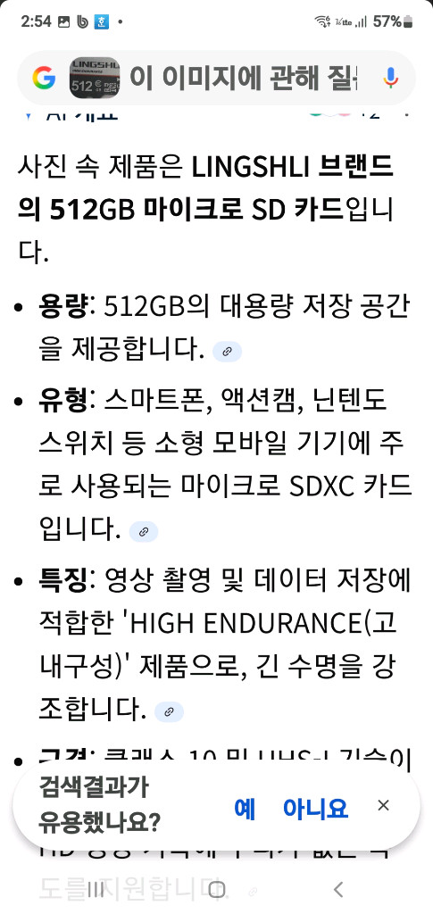 삼성 EVO PLUS 512GB 마이크로 SD카드 외 이미지