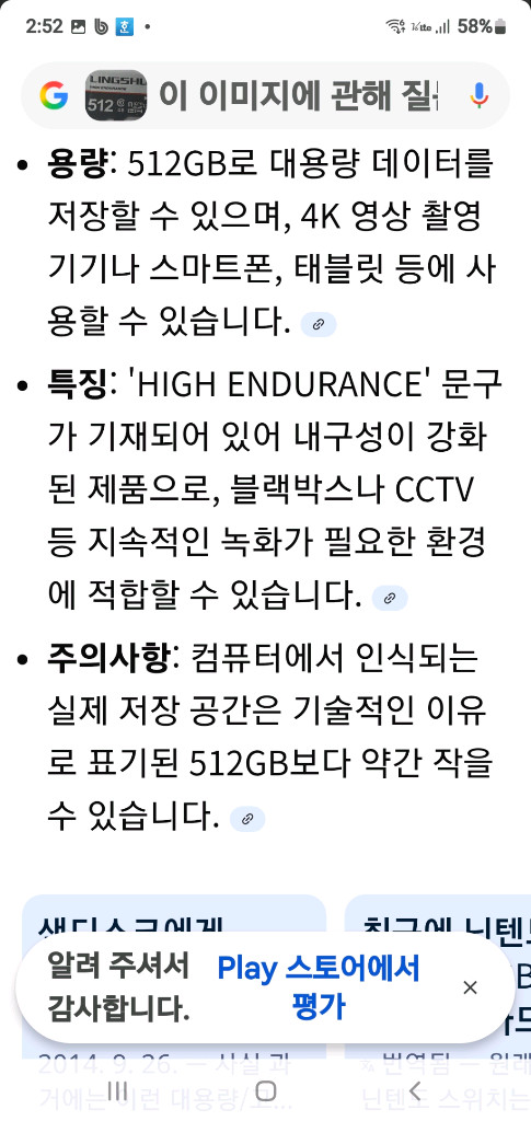 삼성 EVO PLUS 512GB 마이크로 SD카드 외 이미지