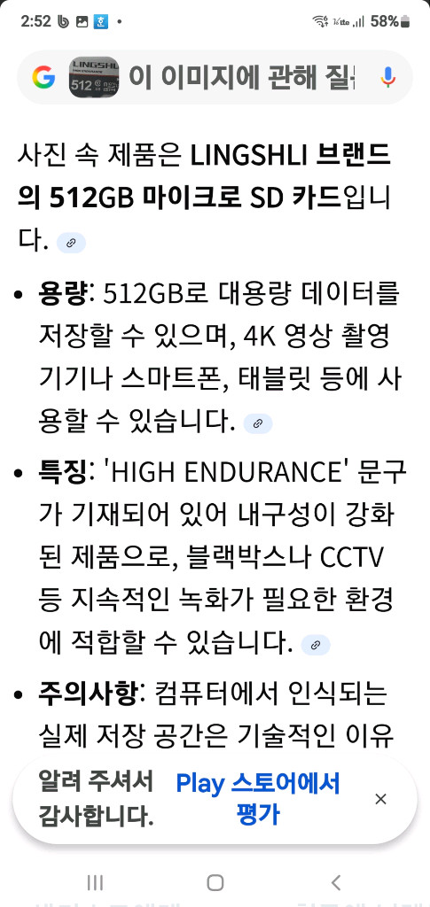 삼성 EVO PLUS 512GB 마이크로 SD카드 외 이미지