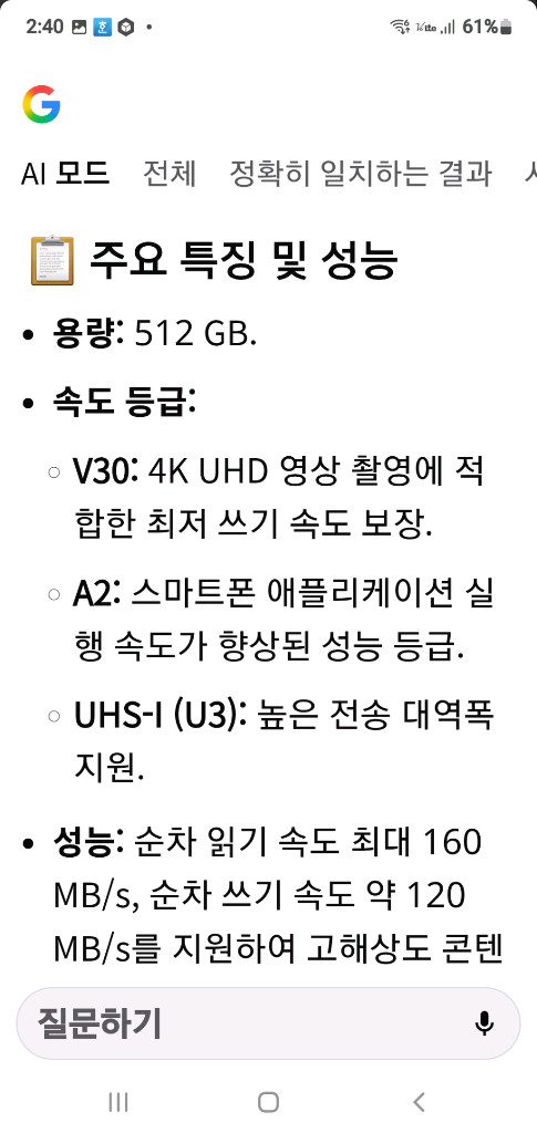 삼성 EVO PLUS 512GB 마이크로 SD카드 외 이미지