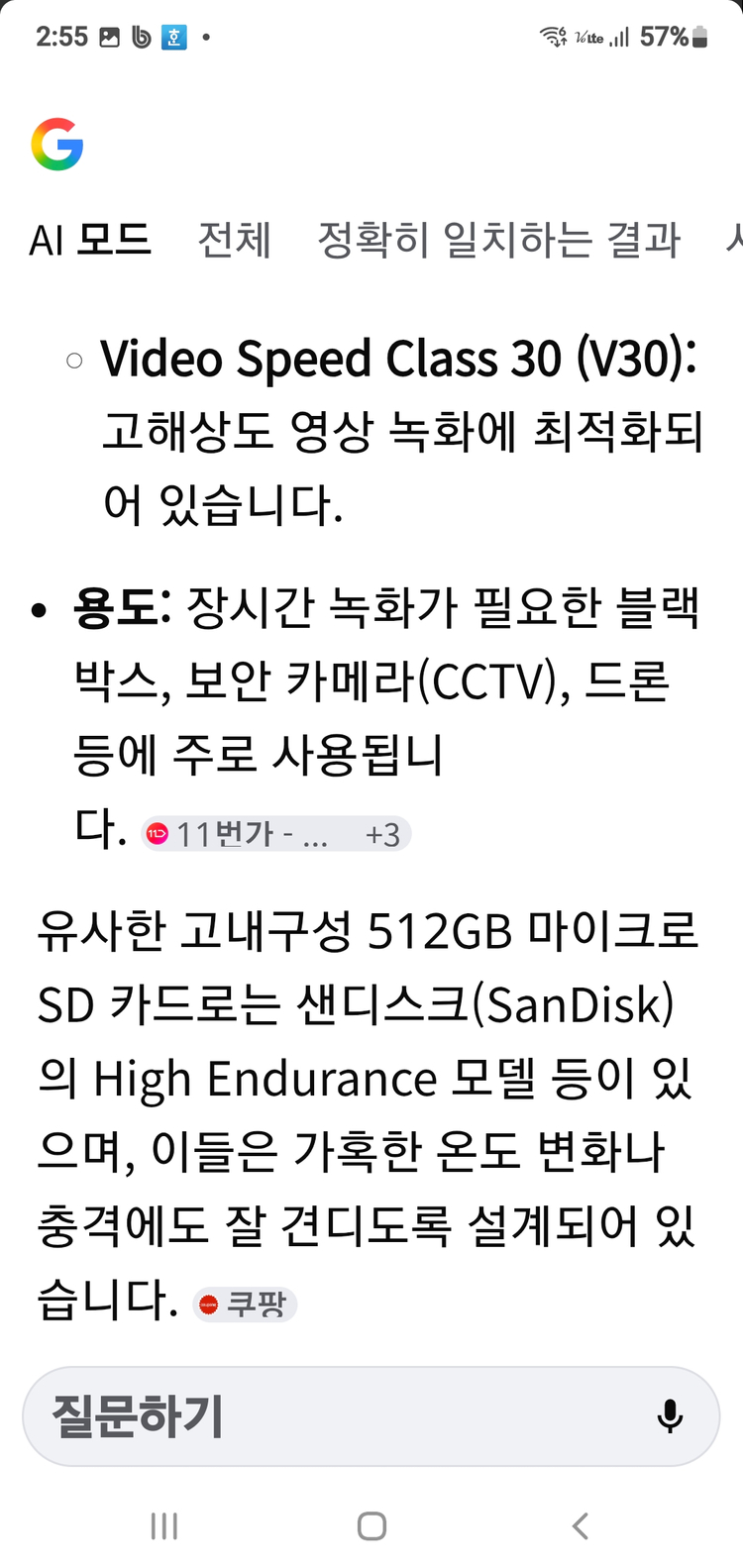 삼성 EVO PLUS 512GB 마이크로 SD카드 외 이미지