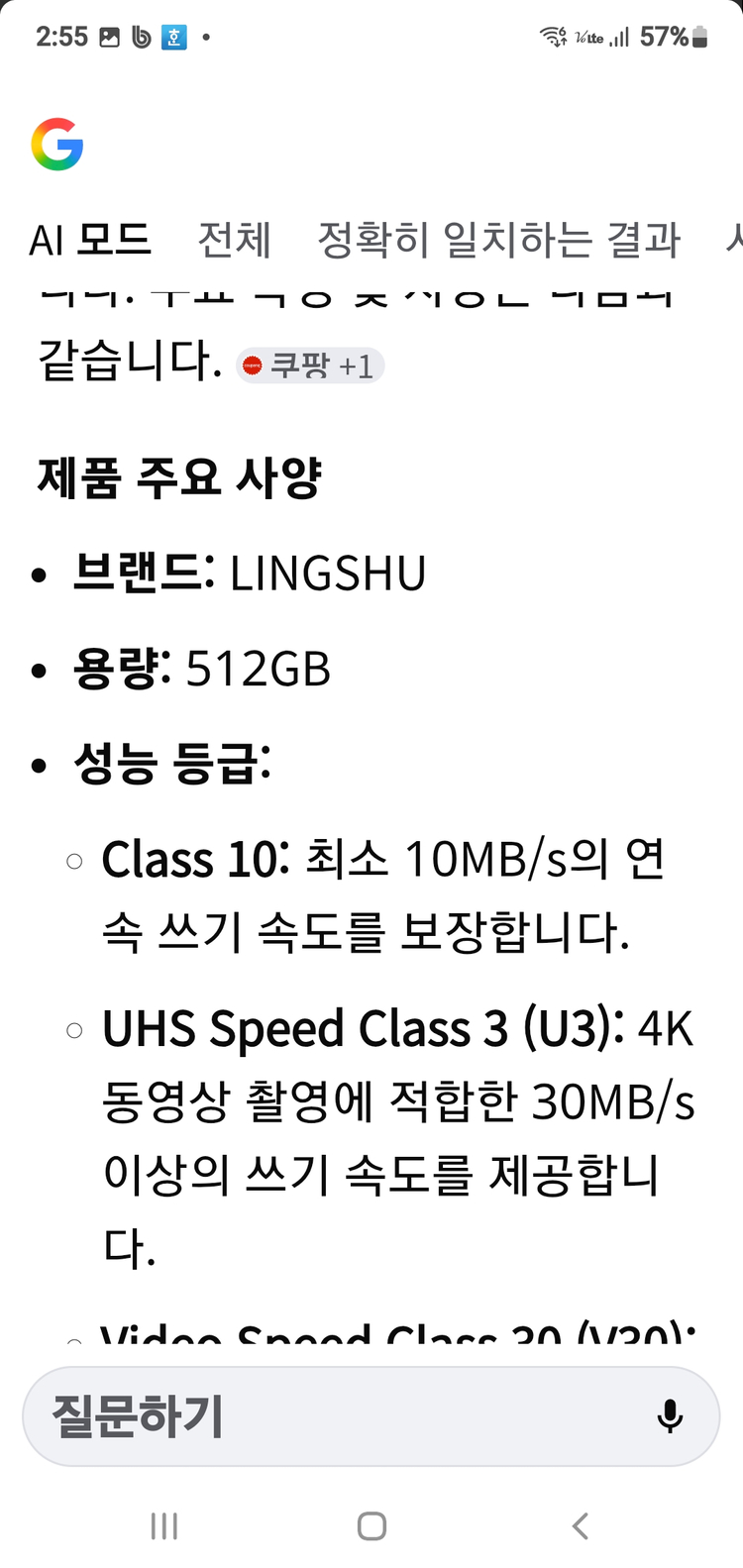 삼성 EVO PLUS 512GB 마이크로 SD카드 외 이미지