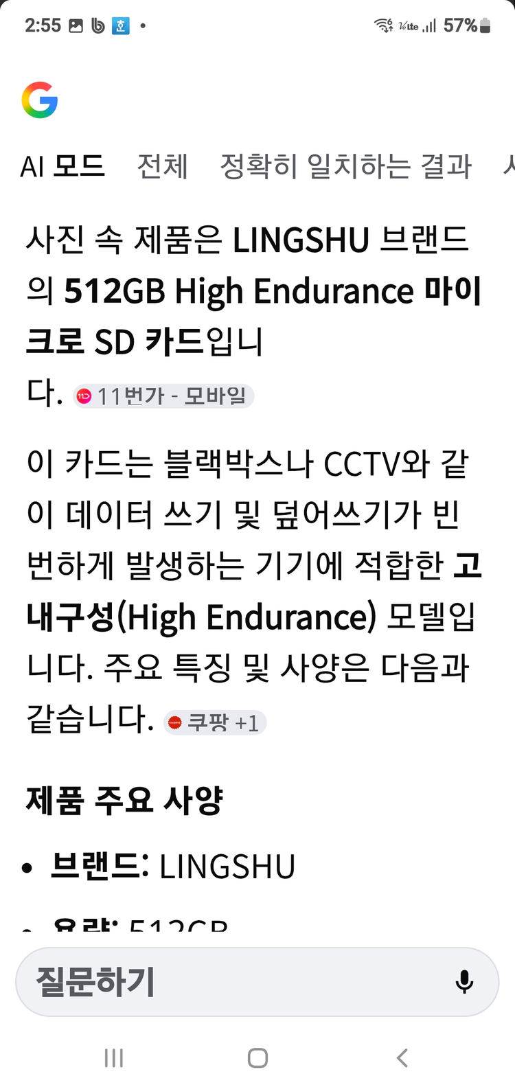 삼성 EVO PLUS 512GB 마이크로 SD카드 외 이미지