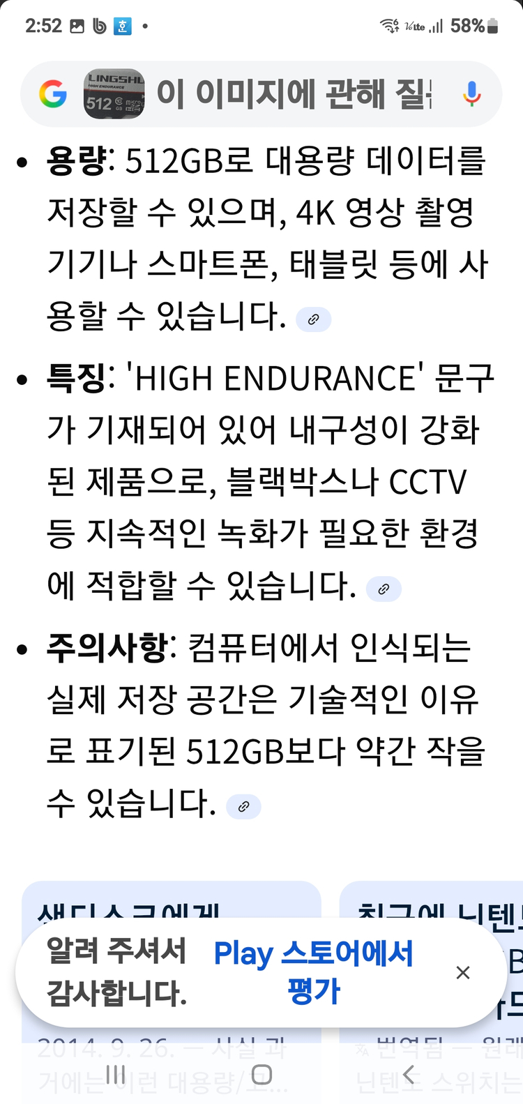 삼성 EVO PLUS 512GB 마이크로 SD카드 외 이미지