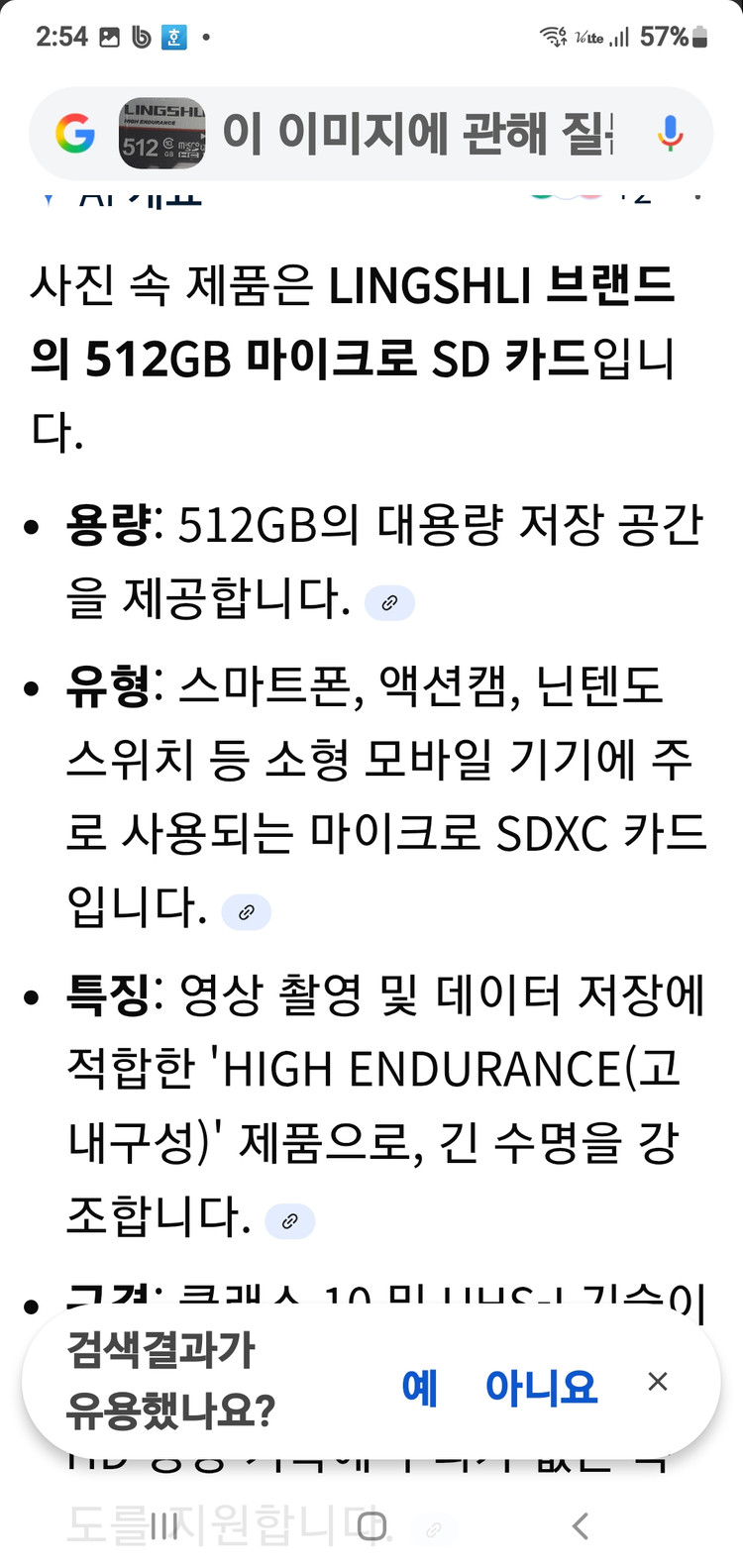 삼성 EVO PLUS 512GB 마이크로 SD카드 외 이미지