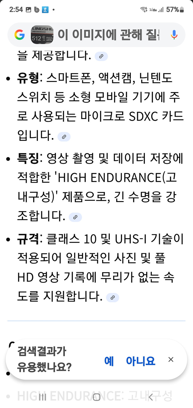 삼성 EVO PLUS 512GB 마이크로 SD카드 외 이미지