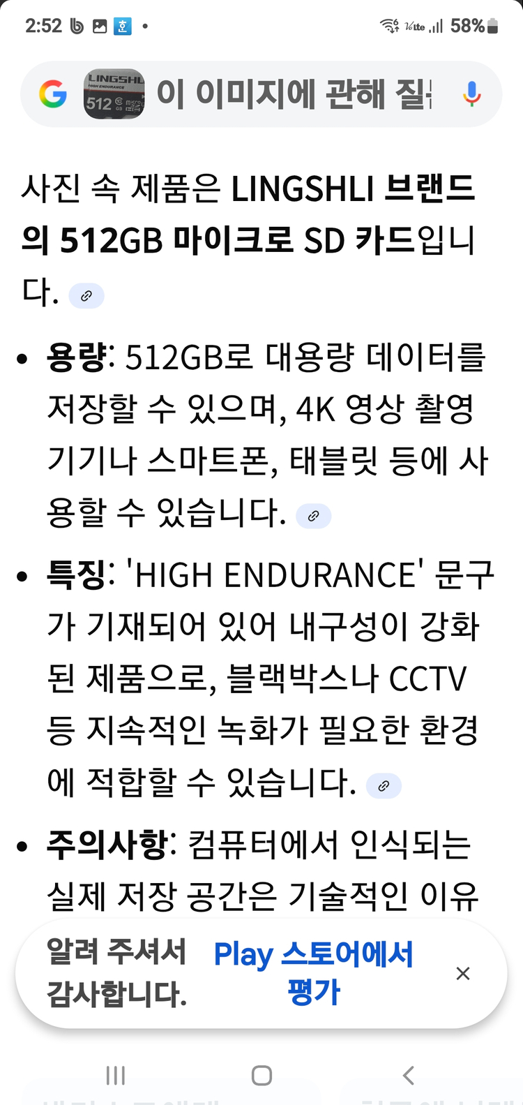 삼성 EVO PLUS 512GB 마이크로 SD카드 외 이미지