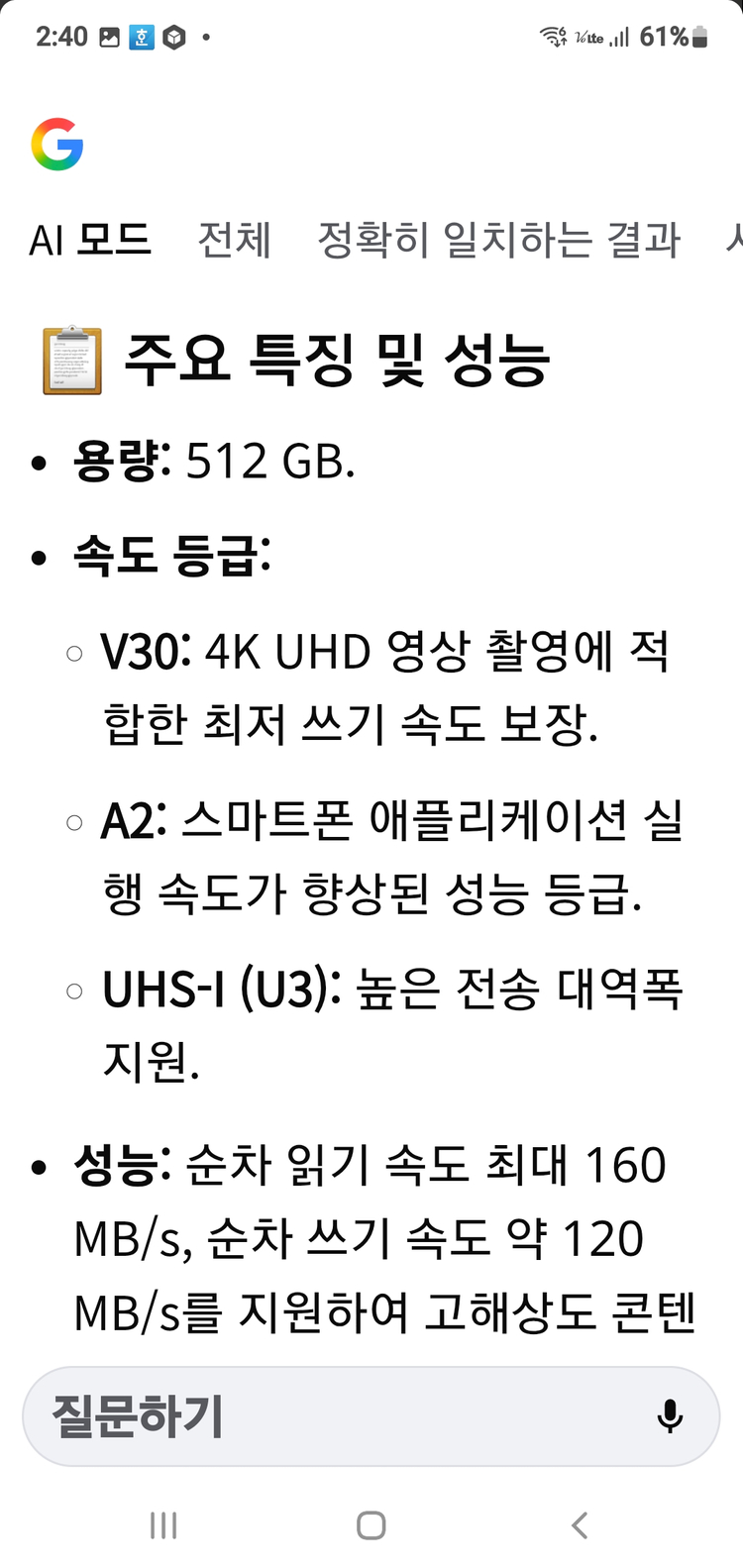 삼성 EVO PLUS 512GB 마이크로 SD카드 외 이미지