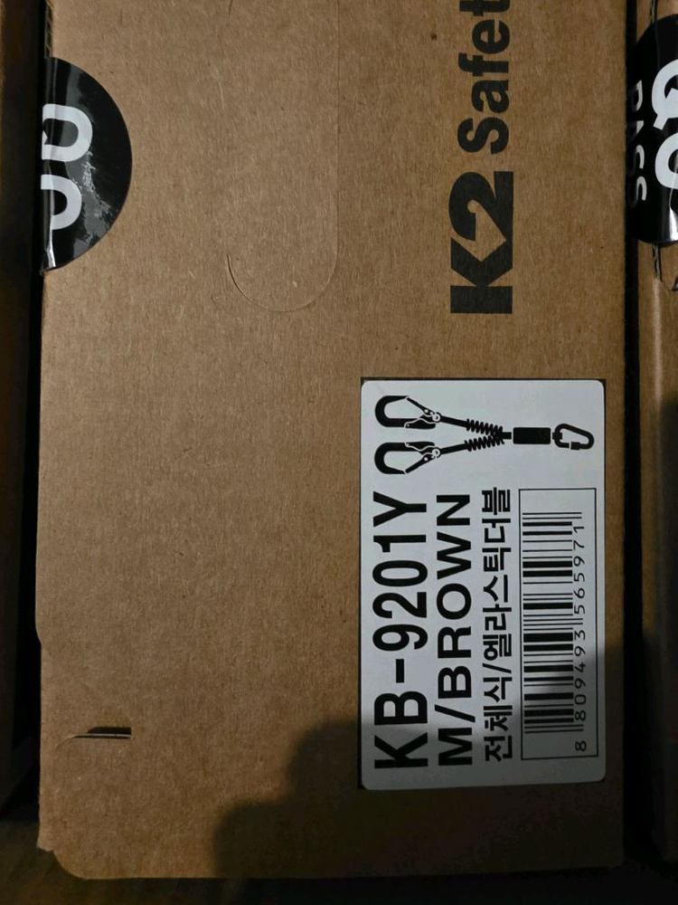 K2 Safety의 안전벨트 KB-9201Y, L 사이즈, 브라운 색상 새제품 이미지