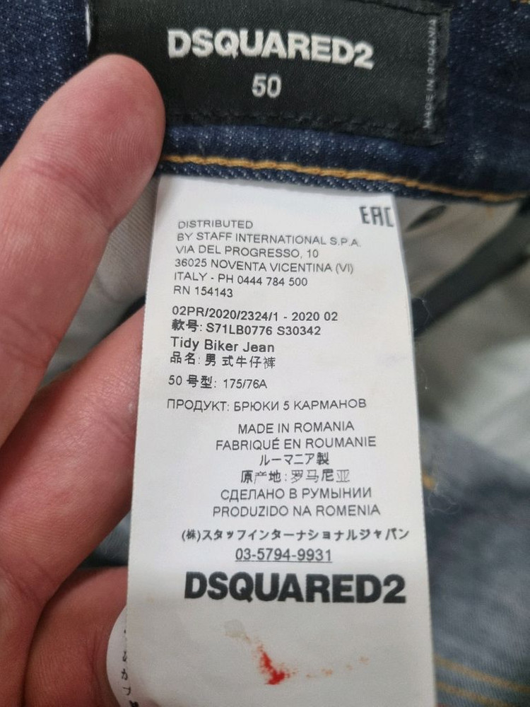 디스퀘어드2 청바지 팝니다 이미지