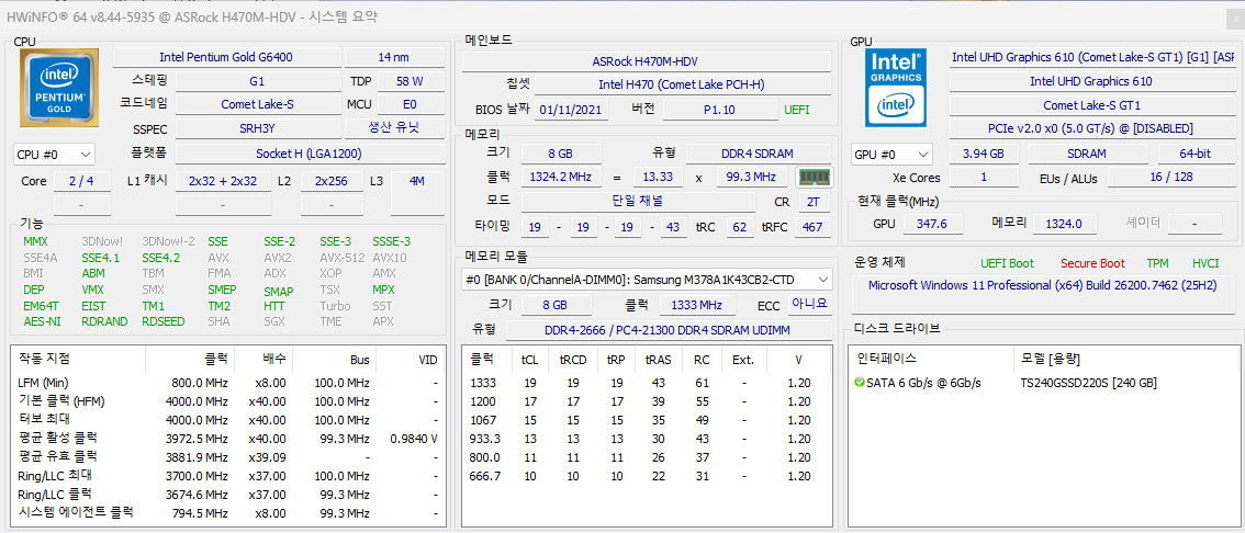 펜티엄 g6400 + h470m 보드 이미지