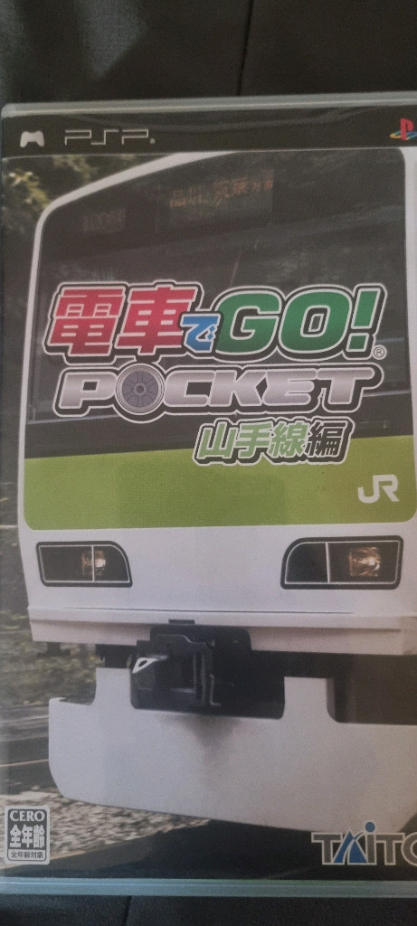 PSP 전차로고 포켓야마노테선편 이미지