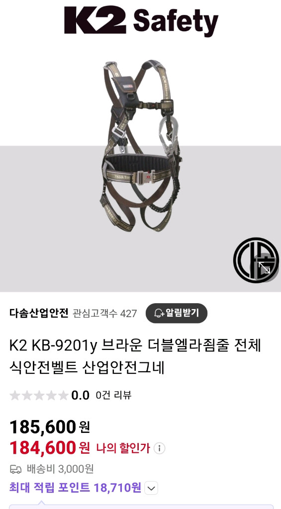 K2 Safety 안전벨트 KB-9201Y M/BROWN 새상품 이미지