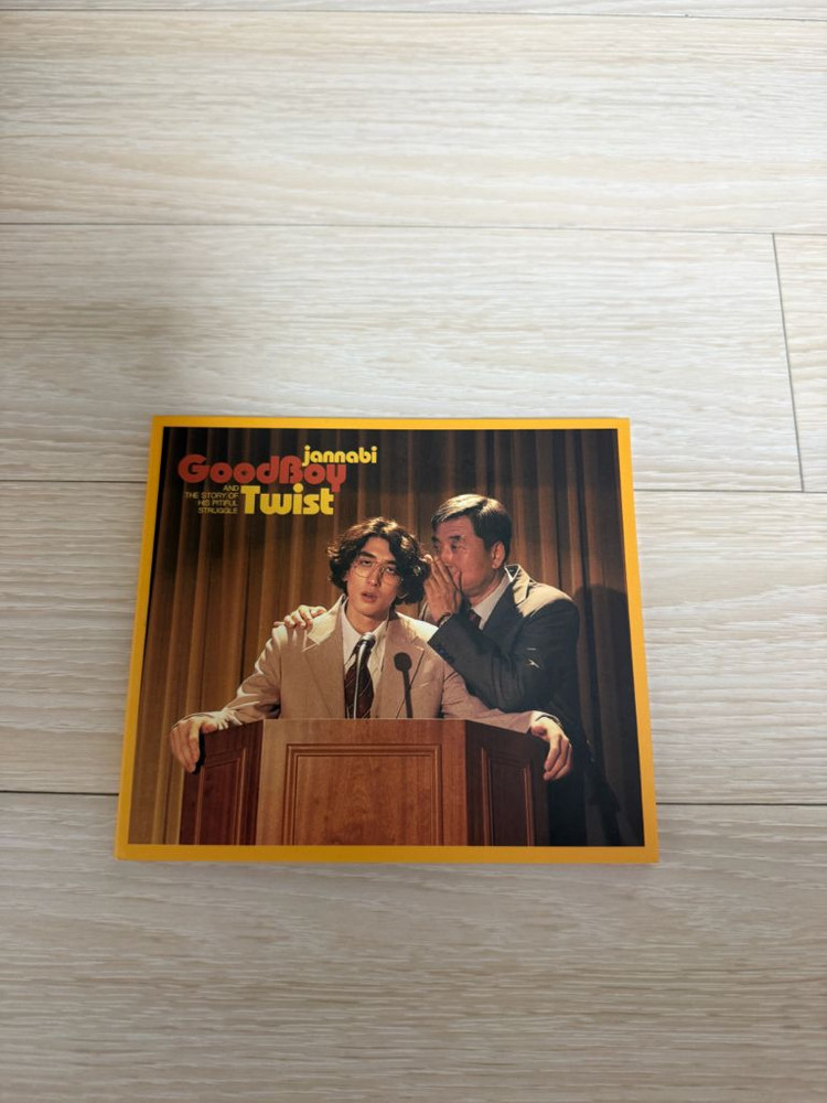 잔나비 굿보이 트위스트 cd 미개봉 팝니다. 이미지