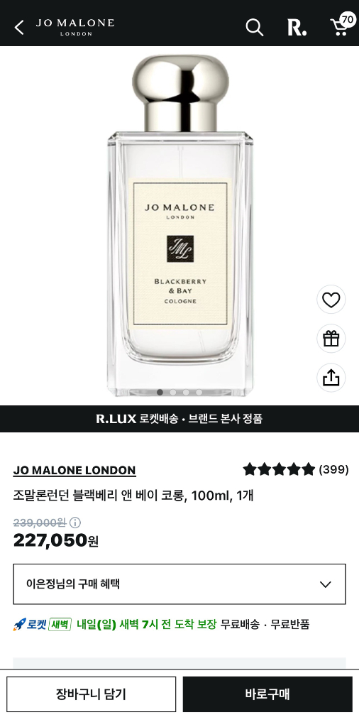 조말론런던 블랙베리 앤 베이 코롱 100ml 이미지