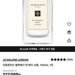 조말론런던 블랙베리 앤 베이 코롱 100ml 이미지