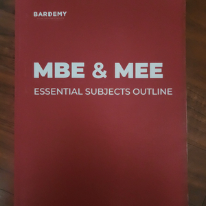 미국변호사 MBE & MEE 교재 이미지