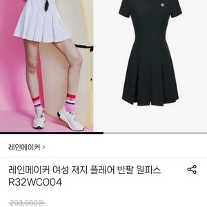 레인메이커 골프 플레어 반팔 원피스 XS사이즈 이미지