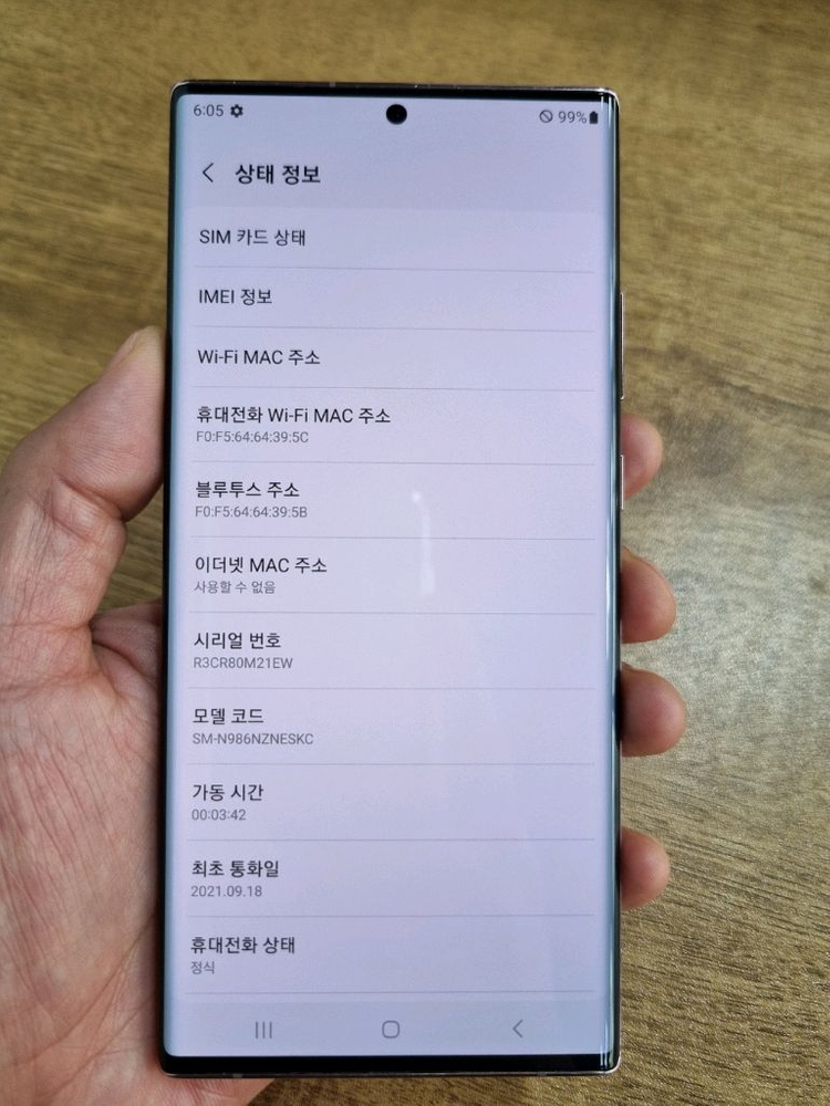갤럭시노트20울트라 브론즈 256GB SK공기계 중고폰 최저가 당일발송 이미지
