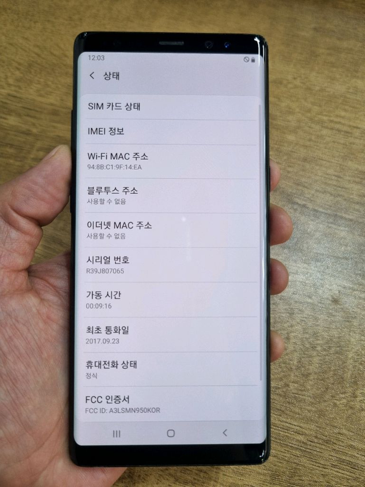 갤럭시노트8 블랙 256GB SK공기계 중고폰 최저가 당일발송 이미지