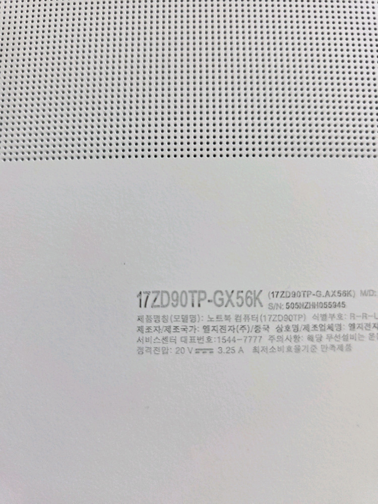 풀구성 신품급 그램17 고사양 노트북 울트라5 16램 SSD 512GB 이미지