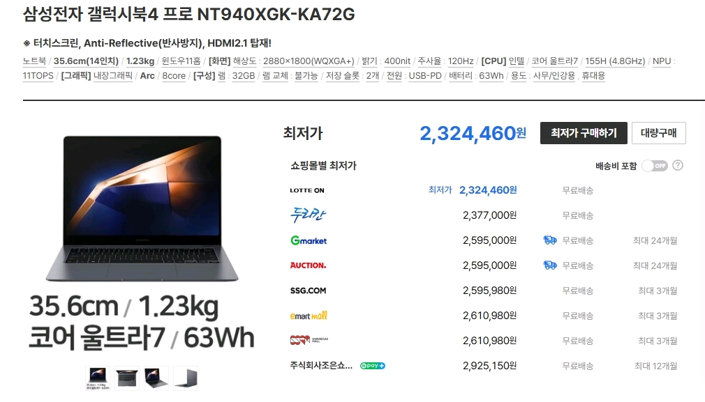삼성 초경량 최고사양 갤럭시북4 프로/울트라7,램32G 이미지