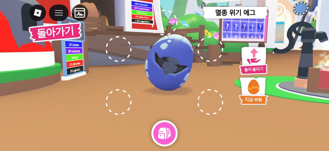 최저가) 입양하세요 멸종위기 에그 이미지