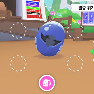 최저가) 입양하세요 멸종위기 에그 이미지