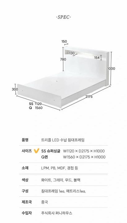 LED 수납 침대 프레임 슈퍼싱글 + 매트리스 세트 이미지