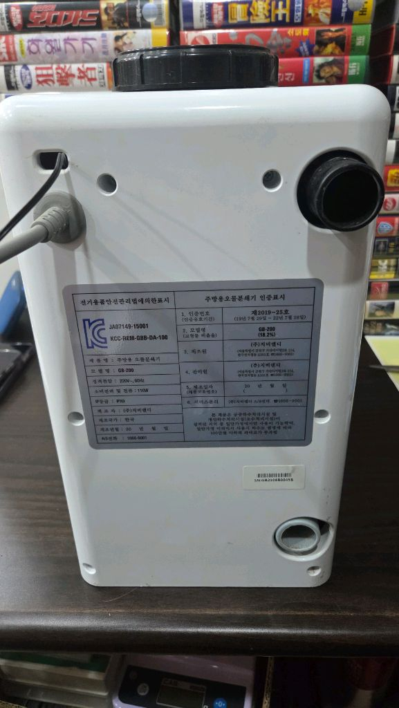 미사용 지비앤디 음식물분쇄기 처리기 이미지