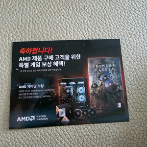 붉은사막 게임쿠폰. 대리X 이미지