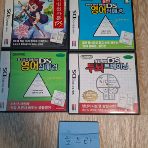 닌텐도 ds 마법천자문 영어삼매경 2종 매일매일 두뇌트레이닝 일괄판매 이미지