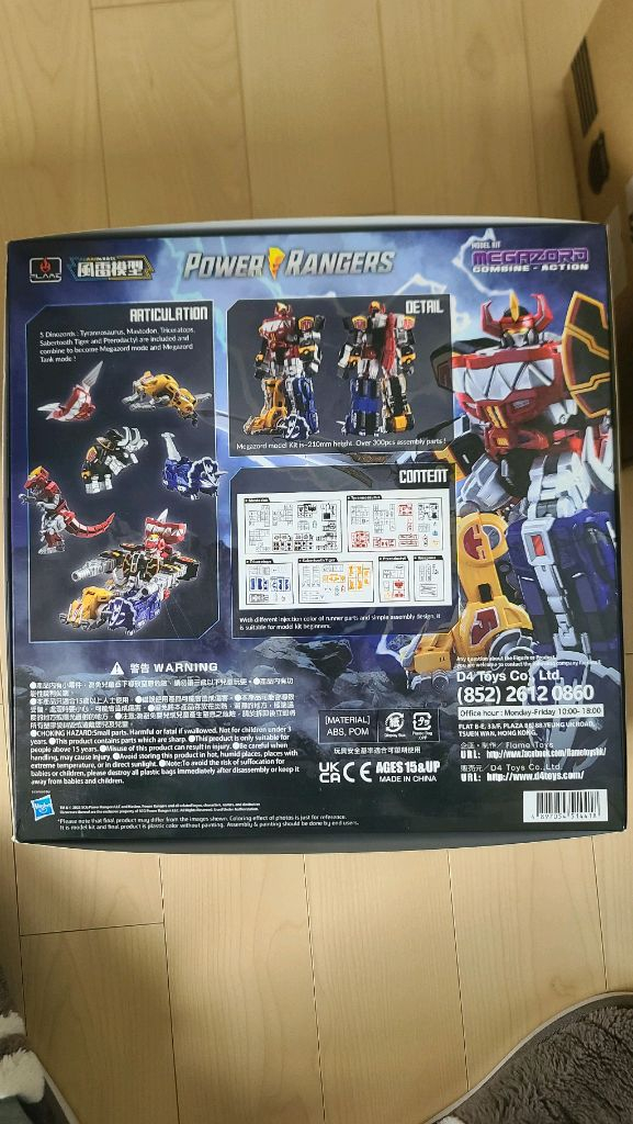 풍뢰모형 파워레인저 메가조드(대수신)팝니다. 이미지