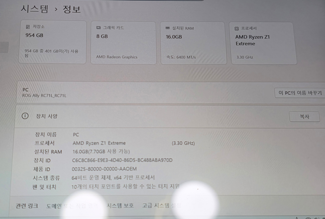 [안전거래 가능] ASUS ROG ALLY 로갈리 1TB 1테라 이미지