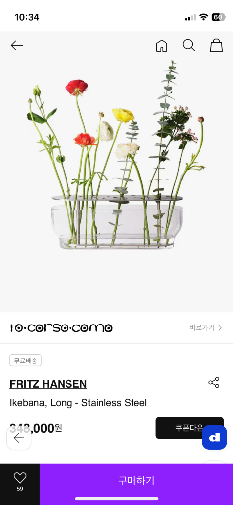 프리츠한센 꽃병 이미지