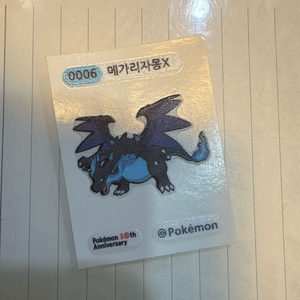 포켓몬 메가리자X 띠부씰 이미지