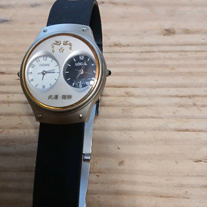 (강원 양양) 노무현 대통령 기념 시계(자이툰 부대 파병) 이미지