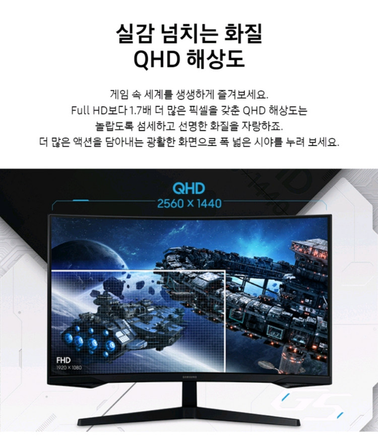 부산 삼성 게이밍 모니터 오디세이 G5 32cg550 이미지