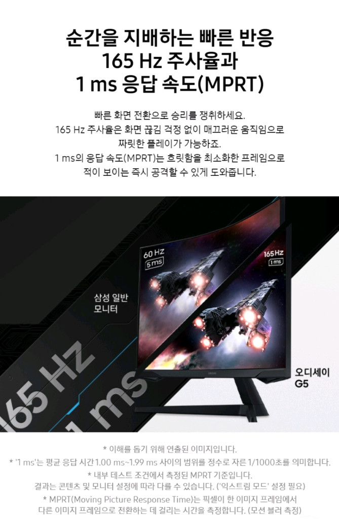 부산 삼성 게이밍 모니터 오디세이 G5 32cg550 이미지