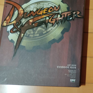 던전앤파이터 던파 아트집 아트북 이미지