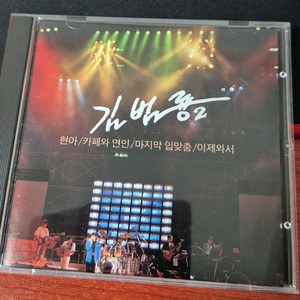 김범룡 CD 필요하신분 이미지